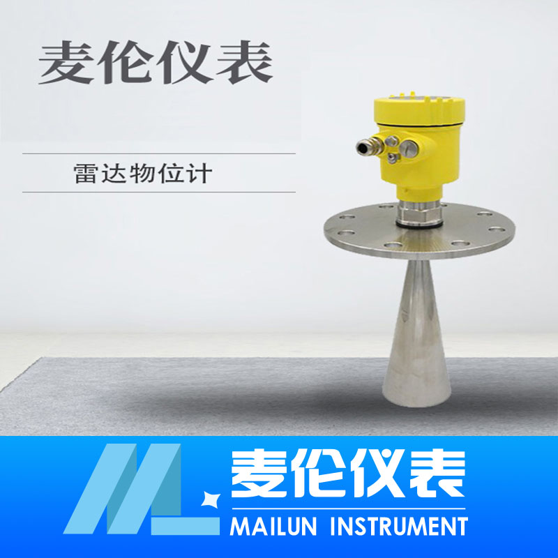 <b>雷達液位計</b>