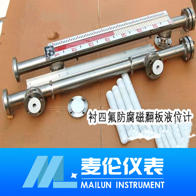 <b>襯四氟磁翻板液位計生產廠家 價格</b>