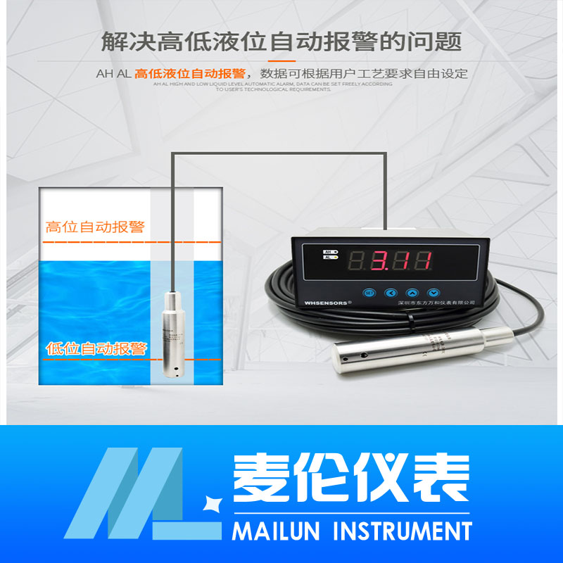 <b>消防水箱電子液位計**生產(chǎn) 價格</b>