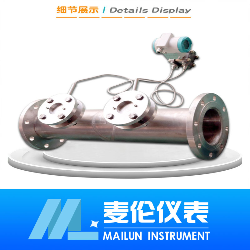 <b>楔形流量計(jì)</b>