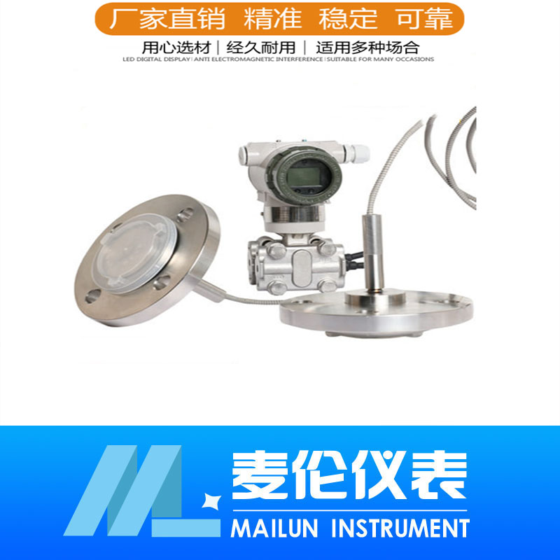 <b>差壓式液位計(jì)</b>