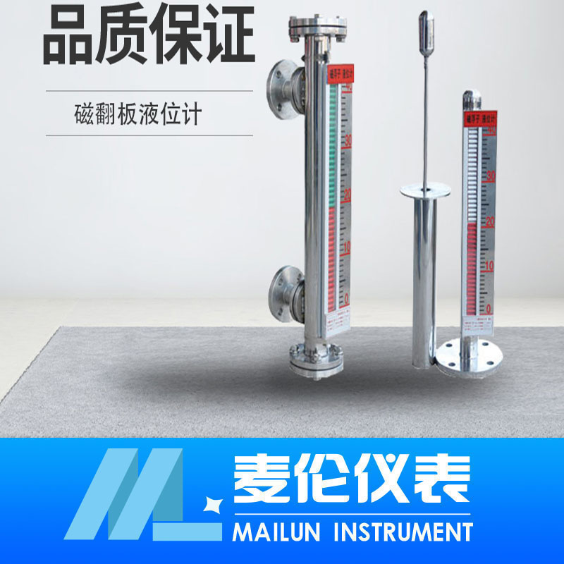 <b>磁翻板液位計</b>