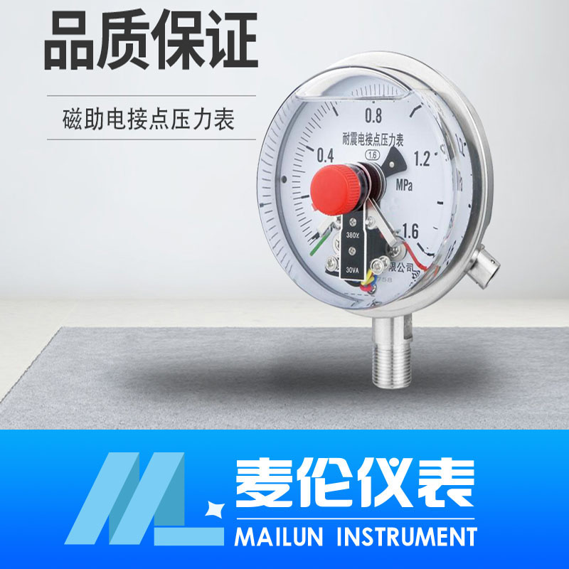 <b>磁助電接點(diǎn)壓力表</b>
