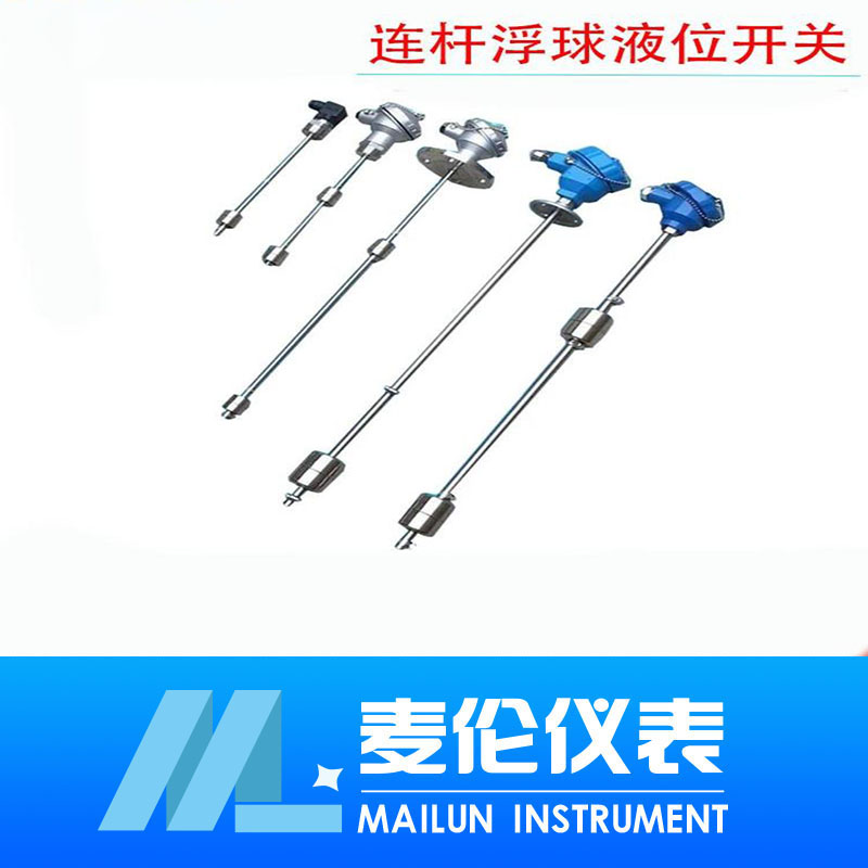 <b> 連桿式浮球液位開關 浮球液位控制器 連桿多點</b>